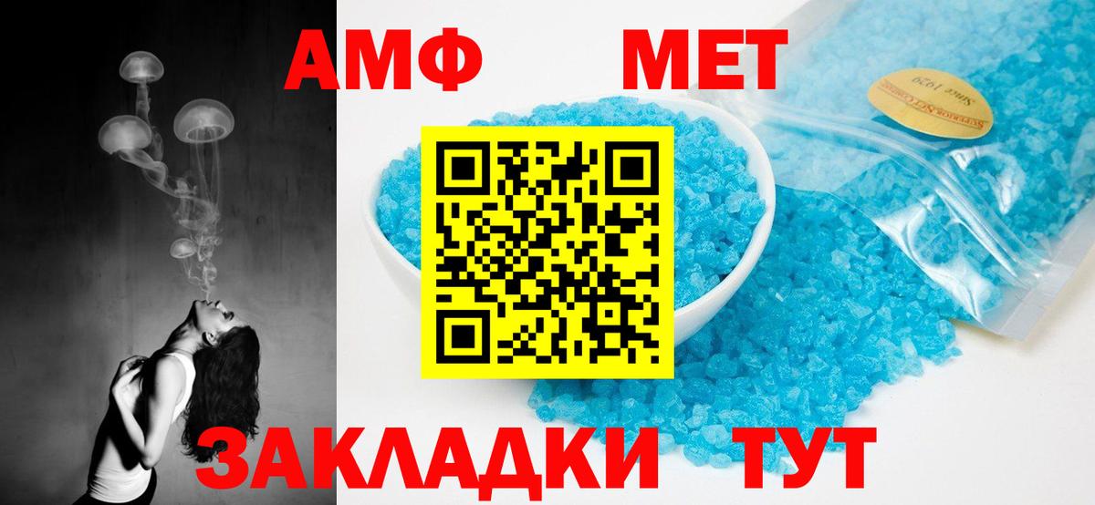 Копейск  Amphetamine Premium  АМФЕТАМИН  Вход с VPN 