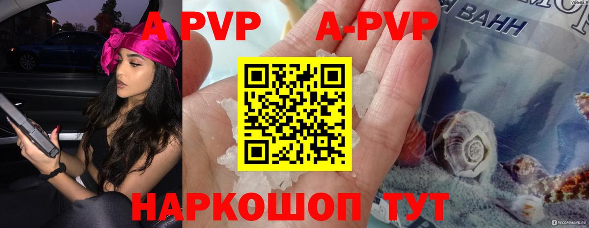 A PVP Соль  Вход с VPN  где можно купить   Alfa_PVP мука  Alpha-PVP мука  Копейск 