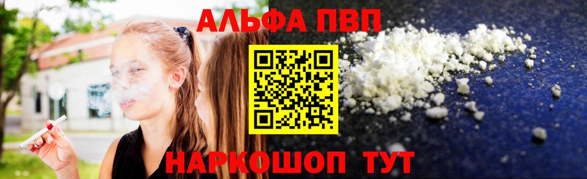 А ПВП VHQ Копейск