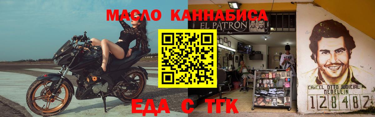 Еда ТГК конопля  Вход с VPN  Копейск 