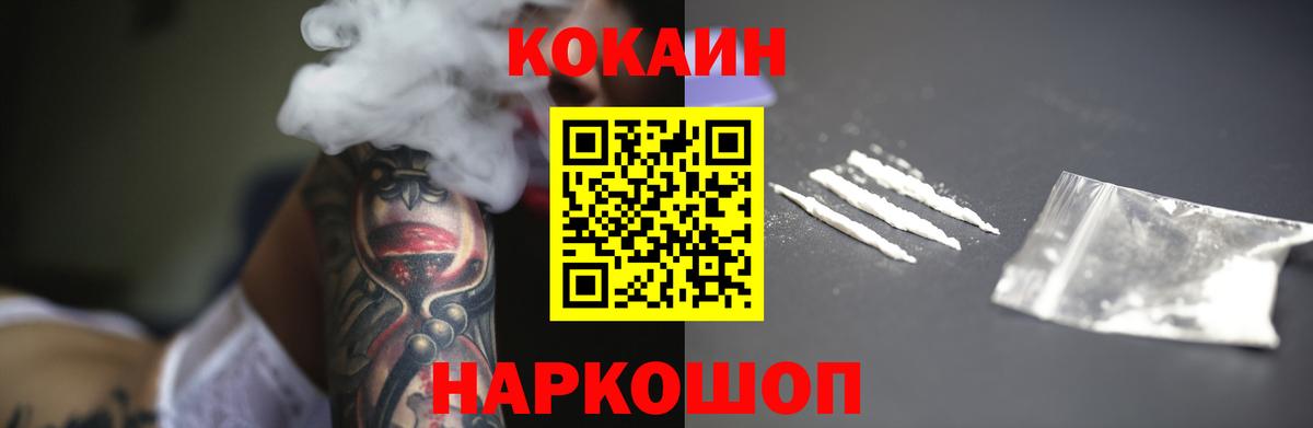 КОКАИН 99% Копейск