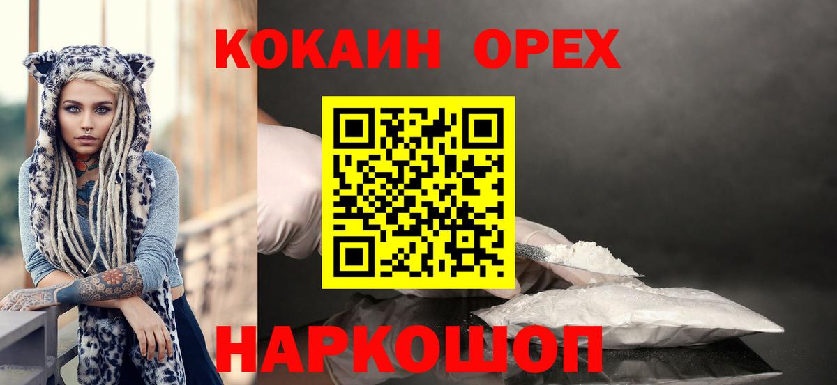 COCAIN  КОКАИН FishScale  Вход с VPN  Кокаин Fish Scale  Копейск 