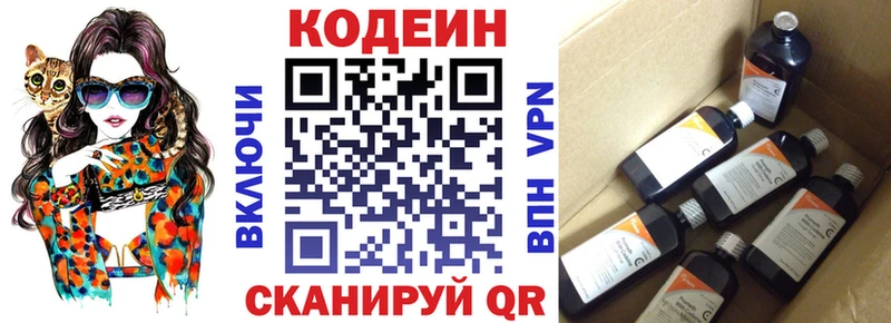 Кодеиновый сироп Lean напиток Lean (лин)  наркошоп  hydra сайт  Копейск 