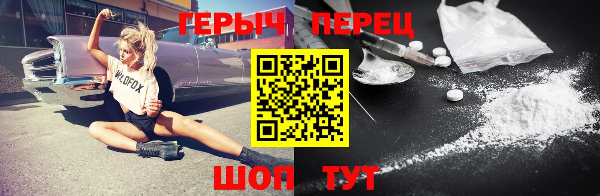 ГЕРОИН белый Копейск