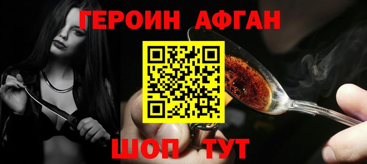 Копейск  Героин Heroin  Вход с VPN 