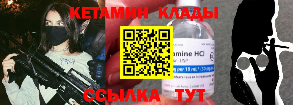 КЕТАМИН VHQ    ссылки  Вход с VPN  Копейск  Кетамин VHQ 