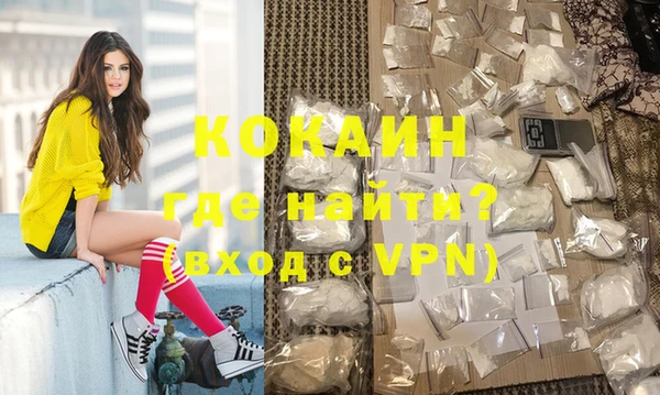 кокаин премиум Алексин