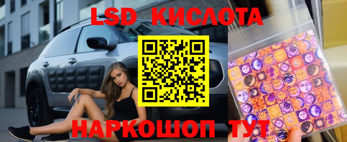 Лсд 25 экстази кислота  mega зеркало  Копейск  Вход с VPN  Лсд 25 экстази кислота 