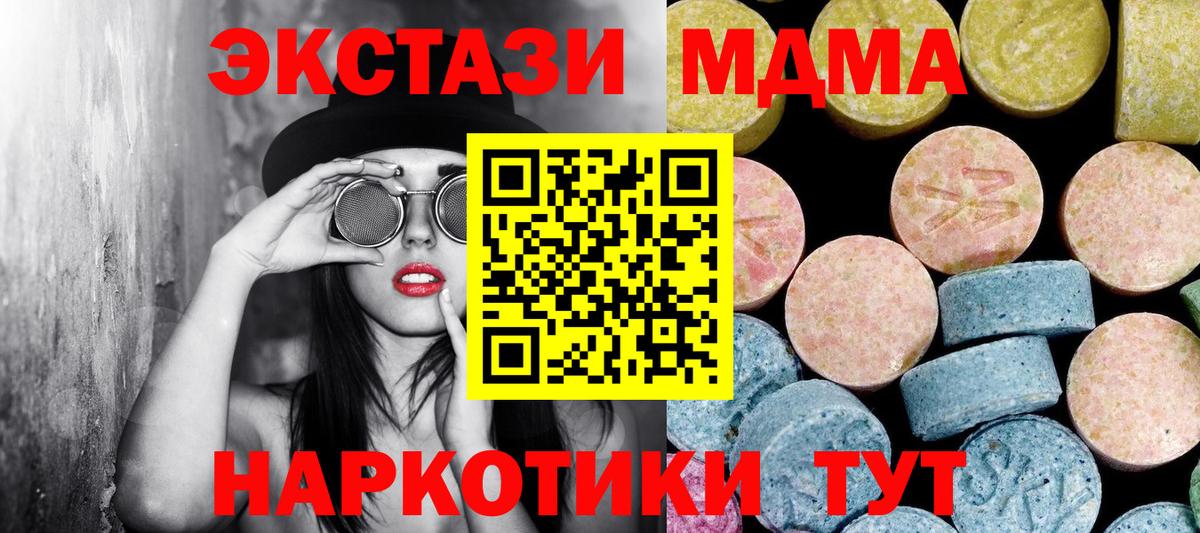 МДМА Molly Копейск