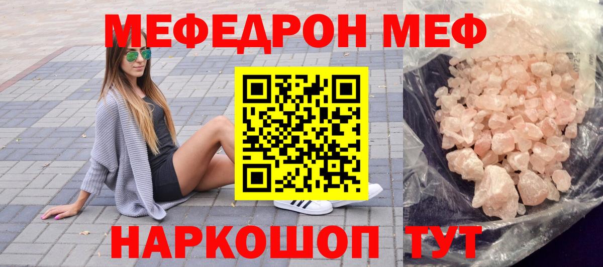 ОМГ ОМГ зеркало  Мефедрон VHQ  МЕФ 4 MMC  МЕФ  Вход с VPN  Копейск 