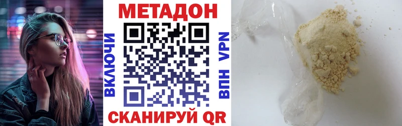 МЕТАДОН VHQ  что такое наркотик  Копейск 