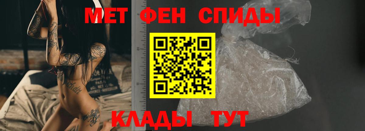 Копейск  Первитин Methamphetamine  Вход с VPN 