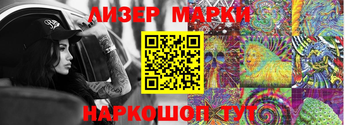 Марки N-bome 1500мкг  Марки N-bome  Копейск  Вход с VPN 