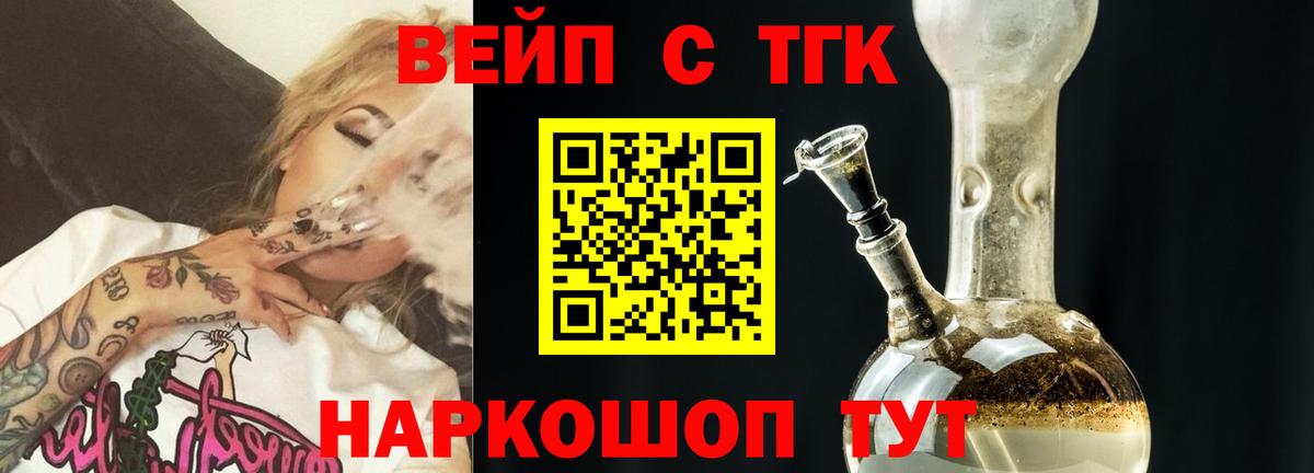 Дистиллят ТГК вейп Копейск