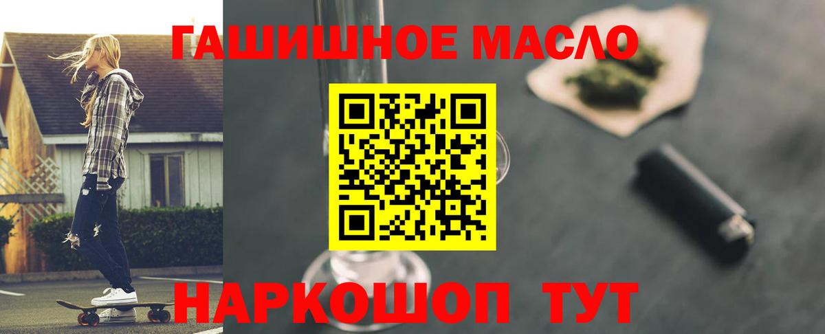 Копейск  ТГК жижа  купить закладку  Вход с VPN 