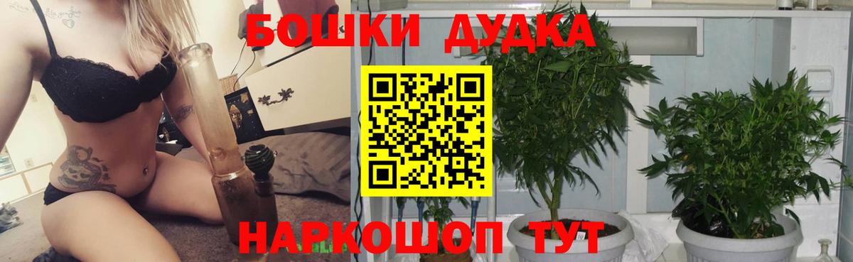 Бошки Шишки LSD WEED Копейск